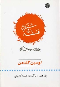 فلسفه روشنگری